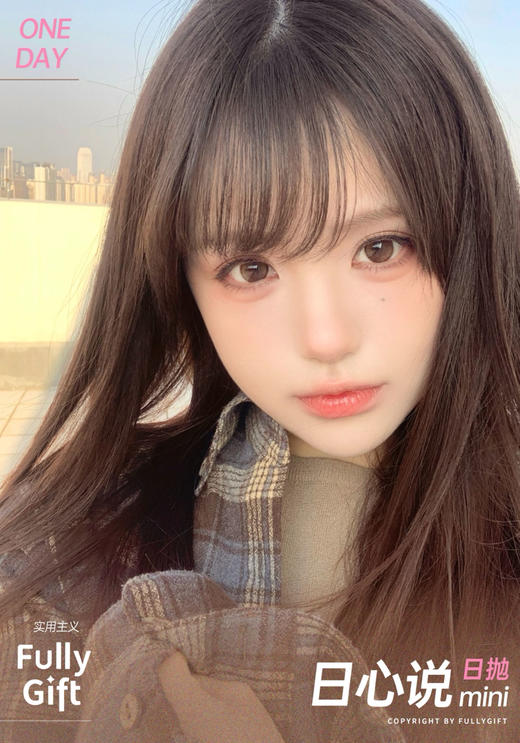【浅瞳日抛💛】日心说mini·FullyGift丨琥珀浅瞳14.2mm（日抛/10片装） 商品图2