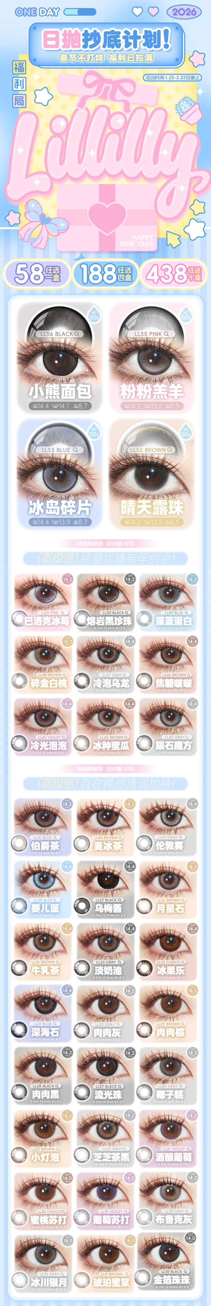【Lillily日抛】多盒套餐活动丨188/4盒 438/10盒 每单赠送佩戴工具（日抛/一盒10片装） 商品图5