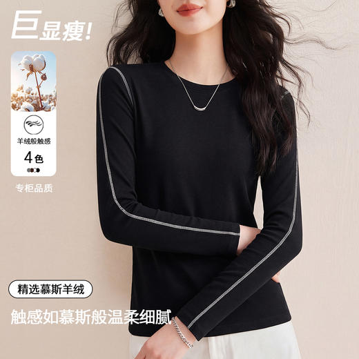 丁摩春季新款圆领明线撞色线长袖T恤女无束缚修身长袖上衣打底衫5ZF-W22 商品图0