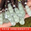 【直播大场福利】冰种晴水翡翠连中三元  福禄寿齐全 随机发货 附证书 商品缩略图0
