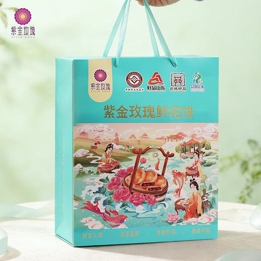 紫金玫瑰鲜花饼40gX8枚*2盒国风礼袋装 商品图1