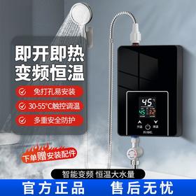 即热式电热水器租房小型家用卫生间浴室速热恒温加热器洗澡