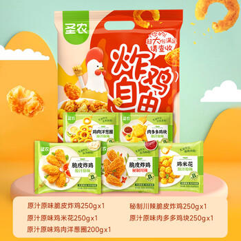 圣农炸鸡自由大礼包1200g冷冻炸鸡鸡米花洋葱圈鸡块组合 炸鸡半成品 商品图2