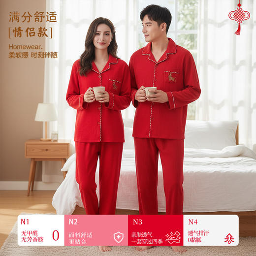 丁摩 马年本命年红色家居服春秋季情侣款睡衣男女结婚高级感纯棉家居服5ZF- 商品图1