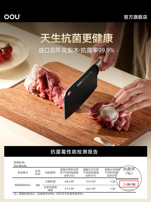 OOU花梨木菜板抗菌防霉实木双面案板家用砧板整木厨房切菜板刀板 商品图3
