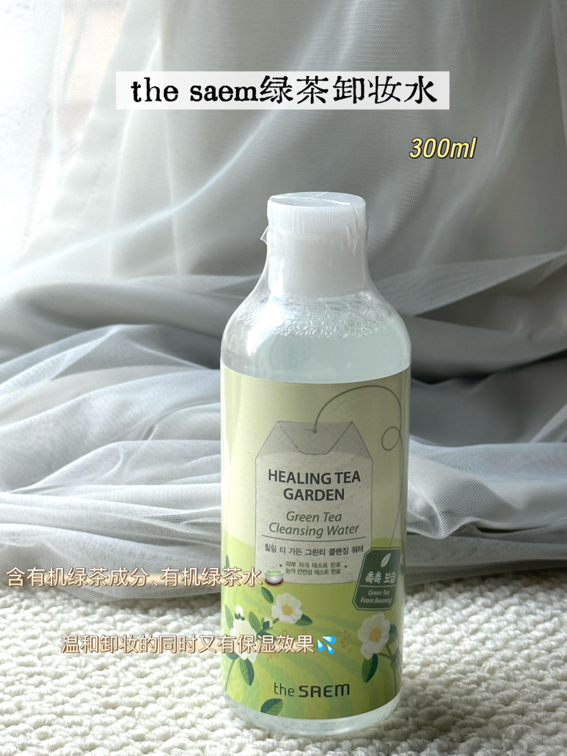 thesaem得鲜 绿茶卸妆水300ml