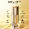 [精华液]【到手价13.3元 | 39.9元任选3件】ZEESEA滋色鎏金凝萃妆前精华液（任选3件，拍下立减） 商品缩略图0
