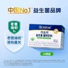 合生元益生菌固体饮料96g/盒（奶味）含婴儿双歧杆菌 商品缩略图0