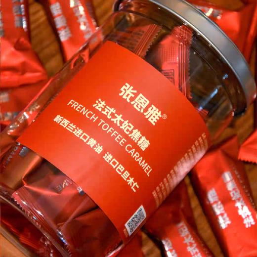 张恩雅法式太妃焦糖(130克) 商品图0