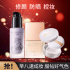 【特惠价￥39.9】透蜜早八三件套  隔离+粉底棒+遮瑕液 / 隔离+防晒粉底液+散粉 / 隔离+素颜霜+遮瑕液 （满1件送礼品袋，满2件送白茶五火香薰 ） 商品缩略图7
