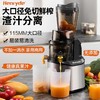 Henryde榨汁机渣汁分离现货速发果蔬菜家用大口径免切过滤原汁机 商品缩略图1