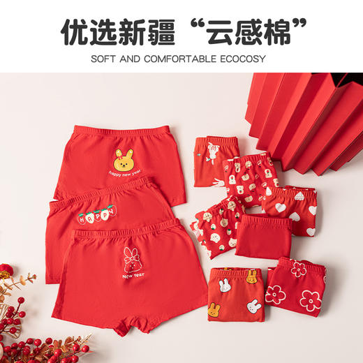 【39元5条盒装 】面包兔新年喜庆红色儿童A类纯棉内裤 商品图2