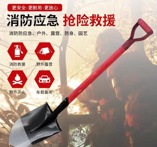 【MMK】消防铁锹 商品图1