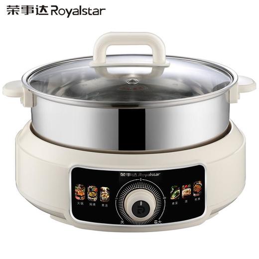 荣事达电火锅7L电煮锅分体式煎烤涮一体304不锈钢电热锅RHG-70Z8 商品图4