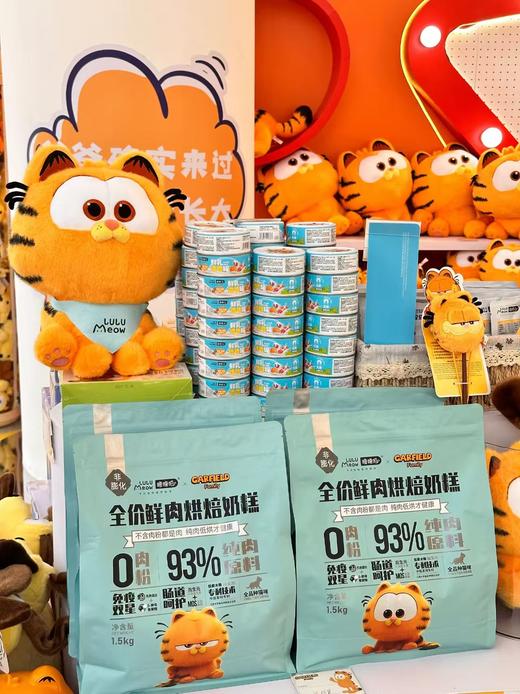 【近效期清仓活动】噜噜喵全价鲜肉烘焙奶糕猫粮 1.5kg/袋   线下款 商品图0