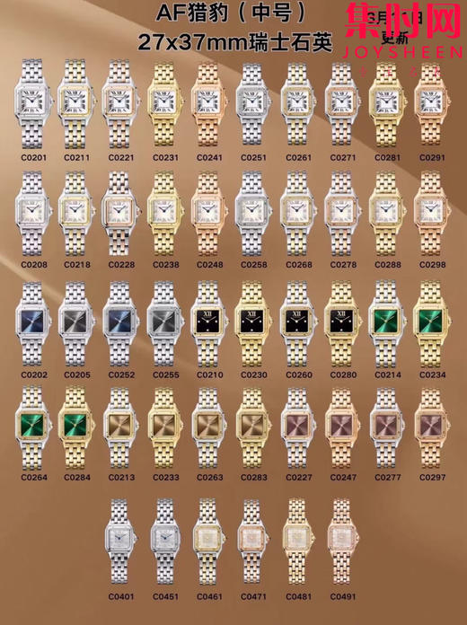 AF卡地亚猎豹系列 PANTHERE猎豹新字面 女士腕表 中号表盘尺寸：27×37mm 商品图9