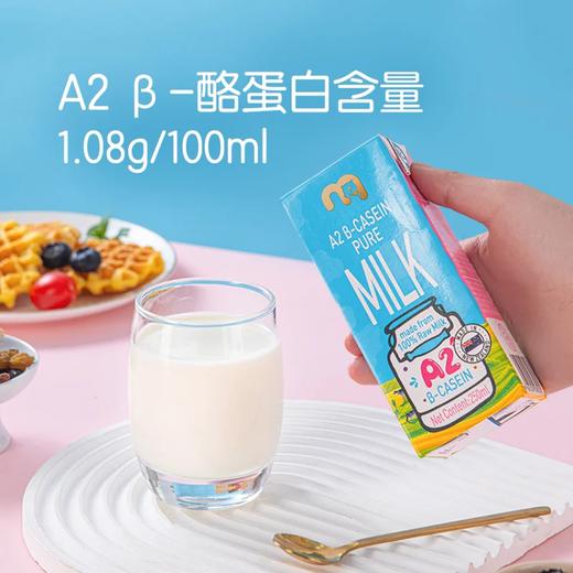 麦德龙 麦臻选A2β-酪蛋白纯牛奶 250ml*24 商品图2