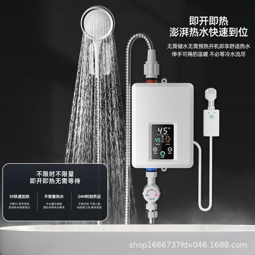 即热式电热水器智能变频恒温洗澡神器安全省电厨卫俩用速热淋浴间 商品图1