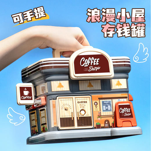 【新款！高颜值ins帐篷商店存钱罐】 儿童压岁钱diy大容量储蓄罐 节日生日礼物 商品图1