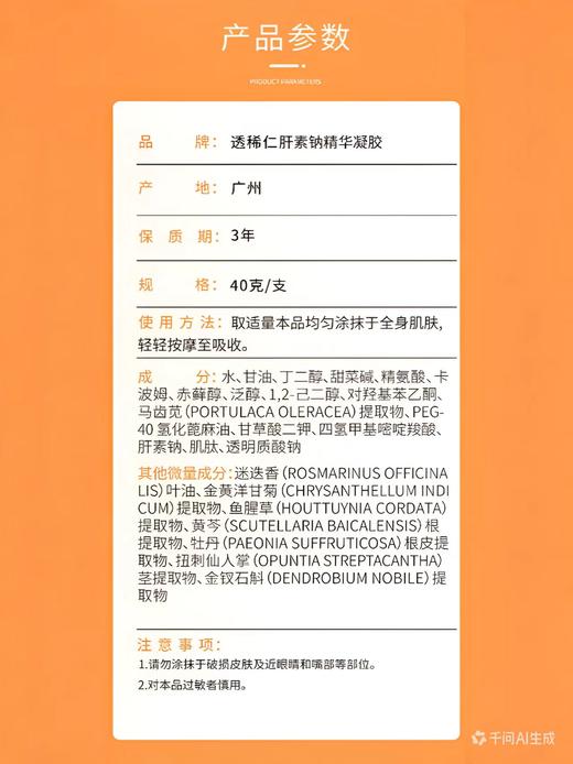 透稀仁-肝素钠护瘘凝胶（原2号精油升级专利版）40克/只（晚上用-舒缓） 商品图6