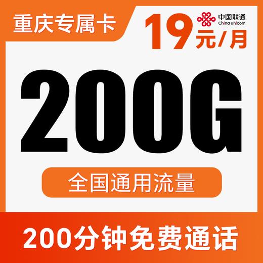 【到期可续约】纯通用·不限APP使用！全程不限速！仅发重庆！乐悠卡 商品图0