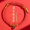 ² 【灵顺寺财神庙】十二生肖守护神的八大守护神手工编绳 HM02-CRMM-XJJ 商品缩略图3