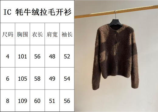 125-6排他性独家圆正 小禾 26ss牦牛绒拉毛 针织开衫 极限特惠啦啦啦啦 商品图2