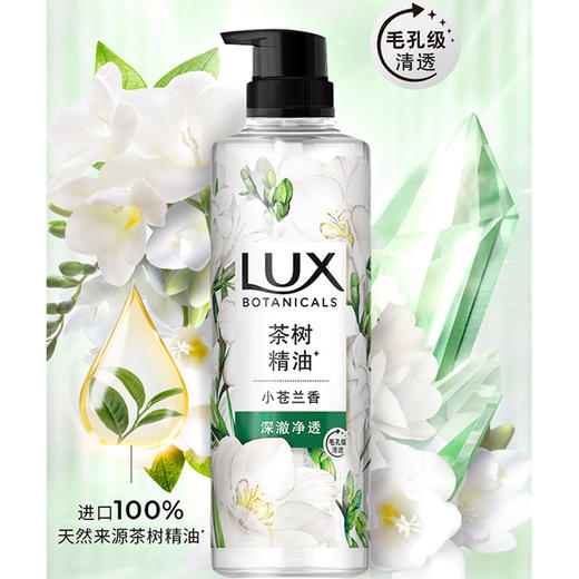 力士小苍兰香氛沐浴露-纪念日百货门店同款169646675 商品图0