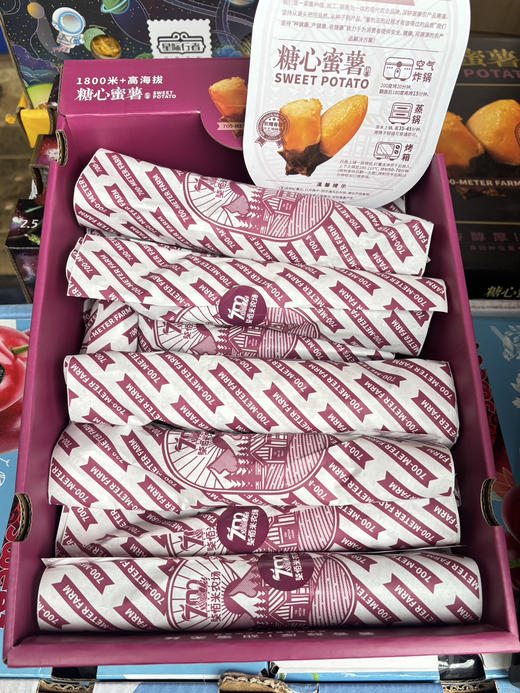 糖心蜜薯   高甜高糖红薯 软糯细腻 蒸煮烤 商品图0
