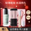 【特惠价￥39.9】透蜜早八三件套  隔离+粉底棒+遮瑕液 / 隔离+防晒粉底液+散粉 / 隔离+素颜霜+遮瑕液 （满1件送礼品袋，满2件送白茶五火香薰 ） 商品缩略图10