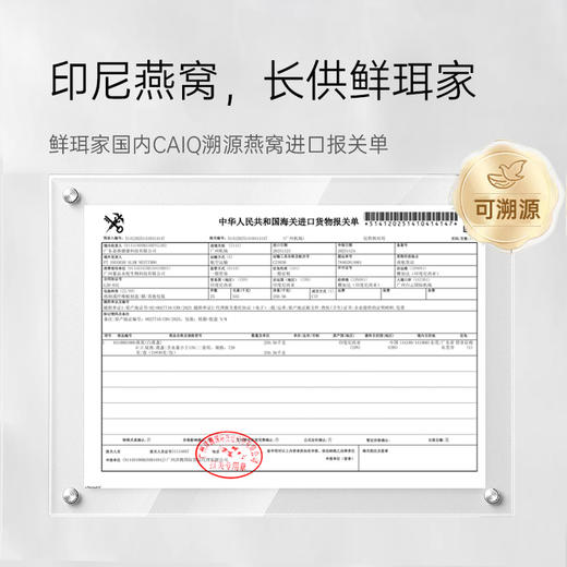 【鲜珥家鲜炖燕窝礼盒】  国风花鸟包装 高级感拉满 印尼溯源原料，水发燕窝含量足有7200mg/盒 商品图4