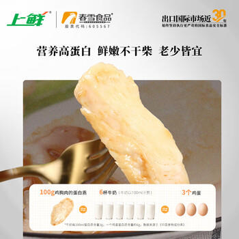 上鲜水煎鸡胸原味 896g/7片装  健身代餐食材低脂鸡胸肉早餐半成品 商品图0