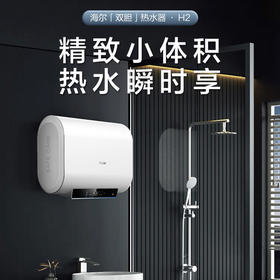 海尔（Haier）热水器 ES60HD-H201U1