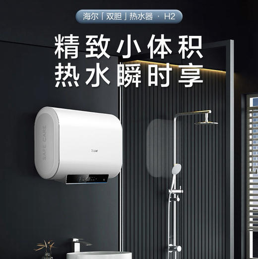 海尔（Haier）热水器 ES60HD-H201U1 商品图0