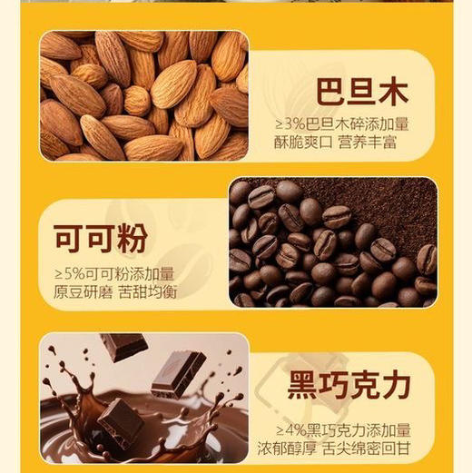 米芭滋夹心饼干 商品图3