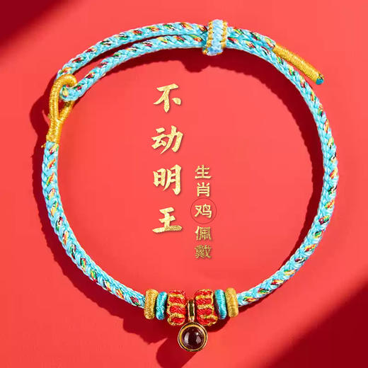 ² 【灵顺寺财神庙】十二生肖守护神的八大守护神手工编绳 HM02-CRMM-XJJ 商品图8