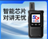 【MMK】插卡对讲机 商品缩略图0