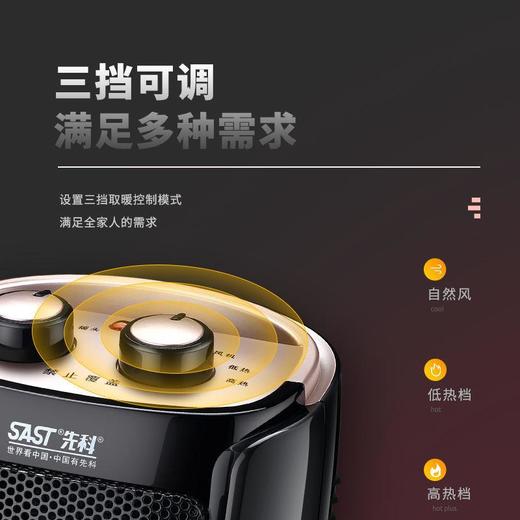 先科取暖器家用暖风机小型速热节能电暖气办公室浴室热风机烤火炉 商品图1