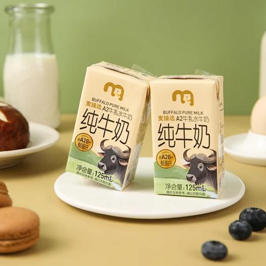 麦德龙 麦臻选A2牛乳水牛奶 120ml*20 商品图4