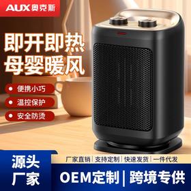 奥克斯取暖器家用电暖气办公浴室小太阳烤火炉电热暖风机节能省电