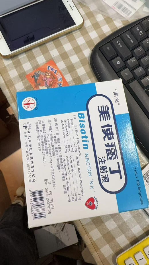 台湾进口 净痘修复美使痒丁2ml 净痘抗yan滚针水光10支装淡化痘印舒缓敏感 商品图2