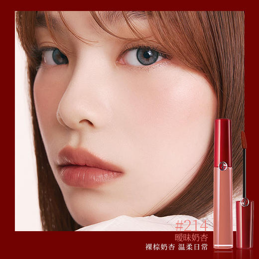 【情人节礼物】Armani/阿玛尼红管丝绒哑光唇釉6.5ml 206 214 321 405 经典番茄色显白 商品图4