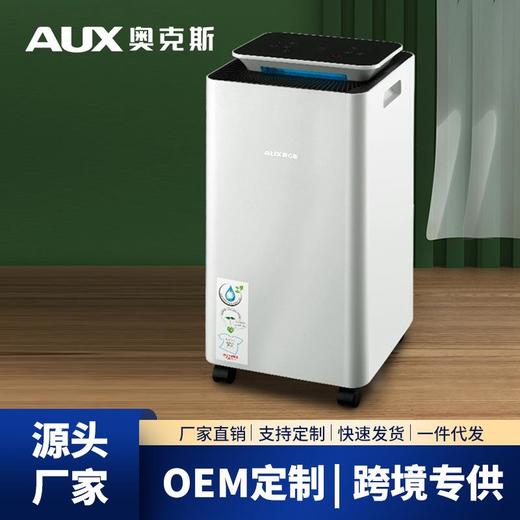 奥克斯除湿机家用卧室空气吸湿器地下室工业抽湿大功率干燥机全屋 商品图0