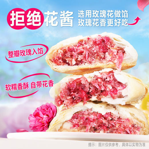 紫金玫瑰鲜花饼40gX8枚*2盒国风礼袋装 商品图4