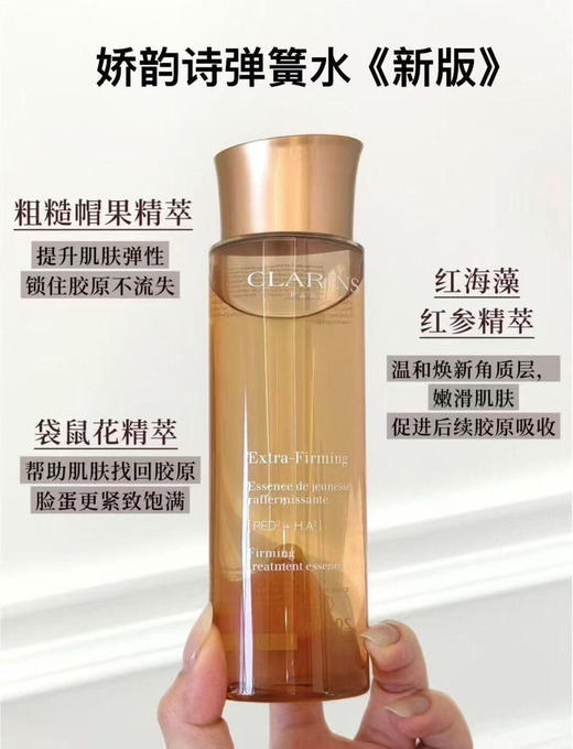 Clarins/娇韵诗焕颜精致套盒 弹簧水200ml双萃精华50ml弹簧日霜50ml弹簧晚霜50ml 商品图5