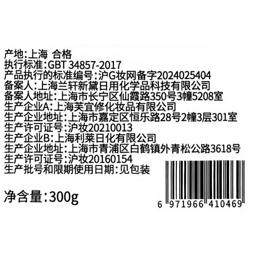 寻遇精油香氛沐浴露-纪念日百货门店同款169593981 商品图4