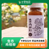 生态肉桂粉 | 半野生生长 | 甜品煲汤绝搭 | 公平贸易 * Ecological Cinnamon Powder 商品缩略图0
