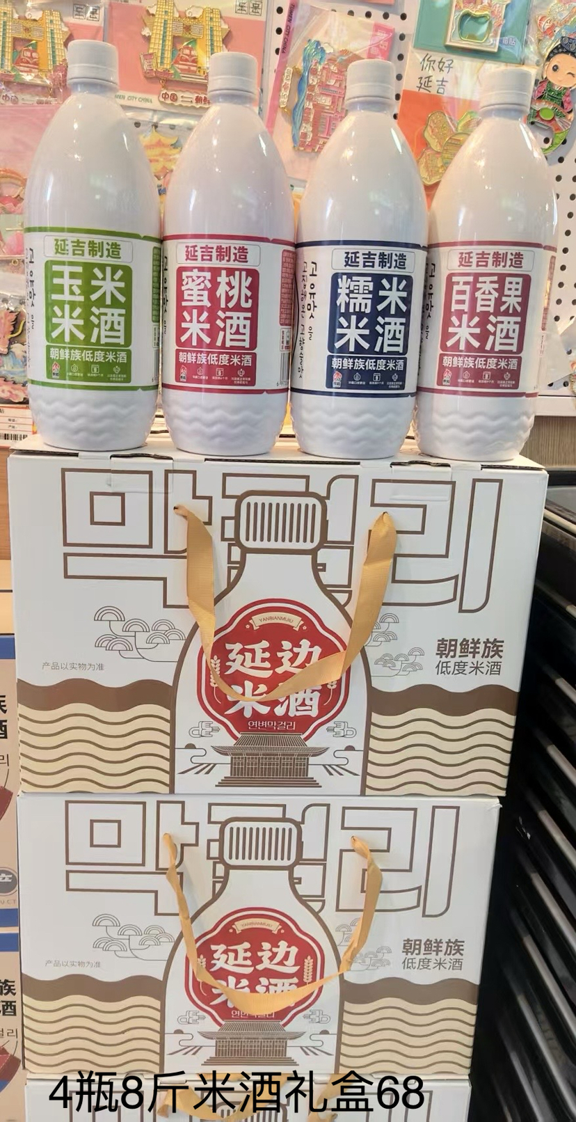 小木屋四瓶米酒礼盒精美送人礼盒礼包