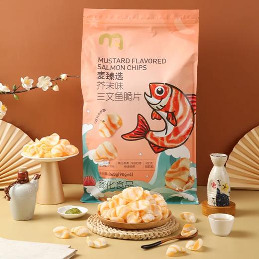 麦德龙 麦臻选芥末味三文鱼脆片 90g*4 商品图0
