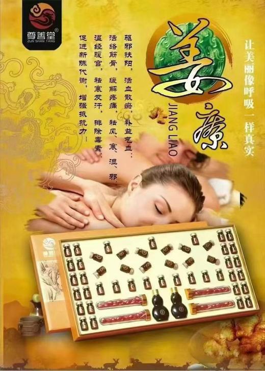 ZST姜养全年套48次身体套盒养生套盒，身体拓客套 商品图2
